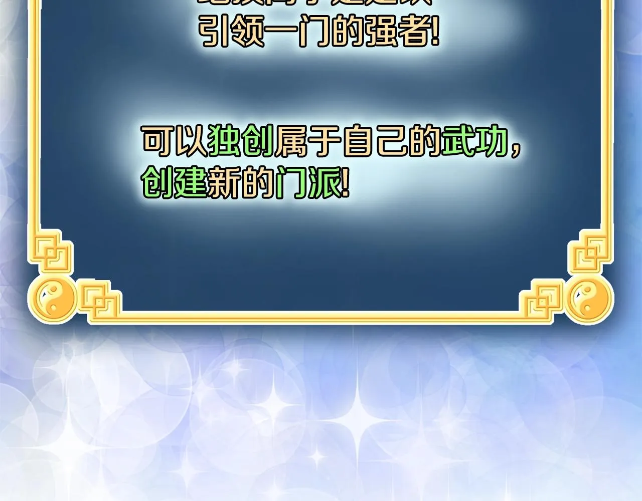 第109话 寻找匠人28