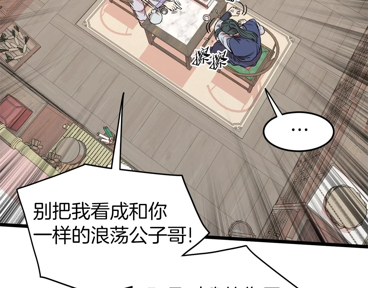 第88话 秘传绝技83