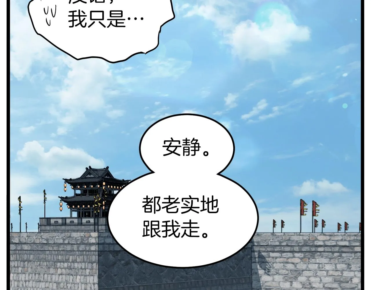 第121话 我们就像路边野狗255