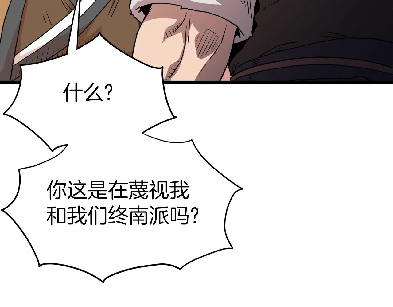 第96话 剑圣的孙子137