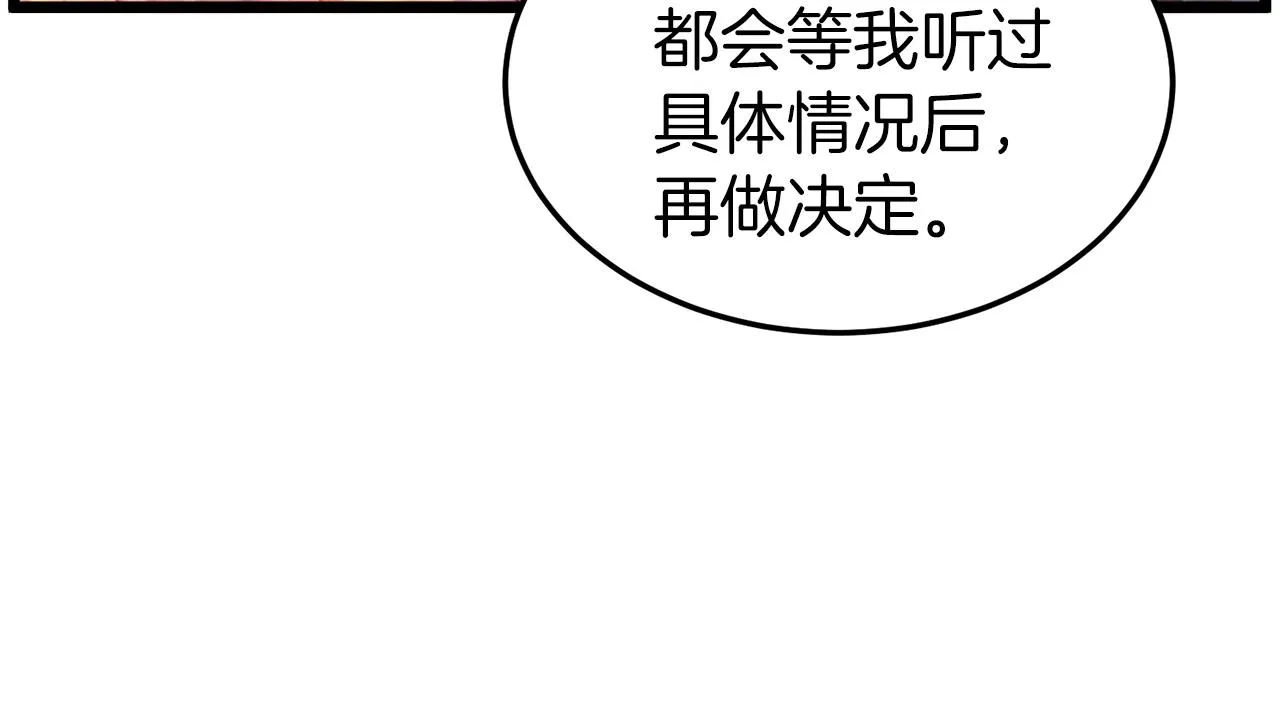 第116话 死路一条106
