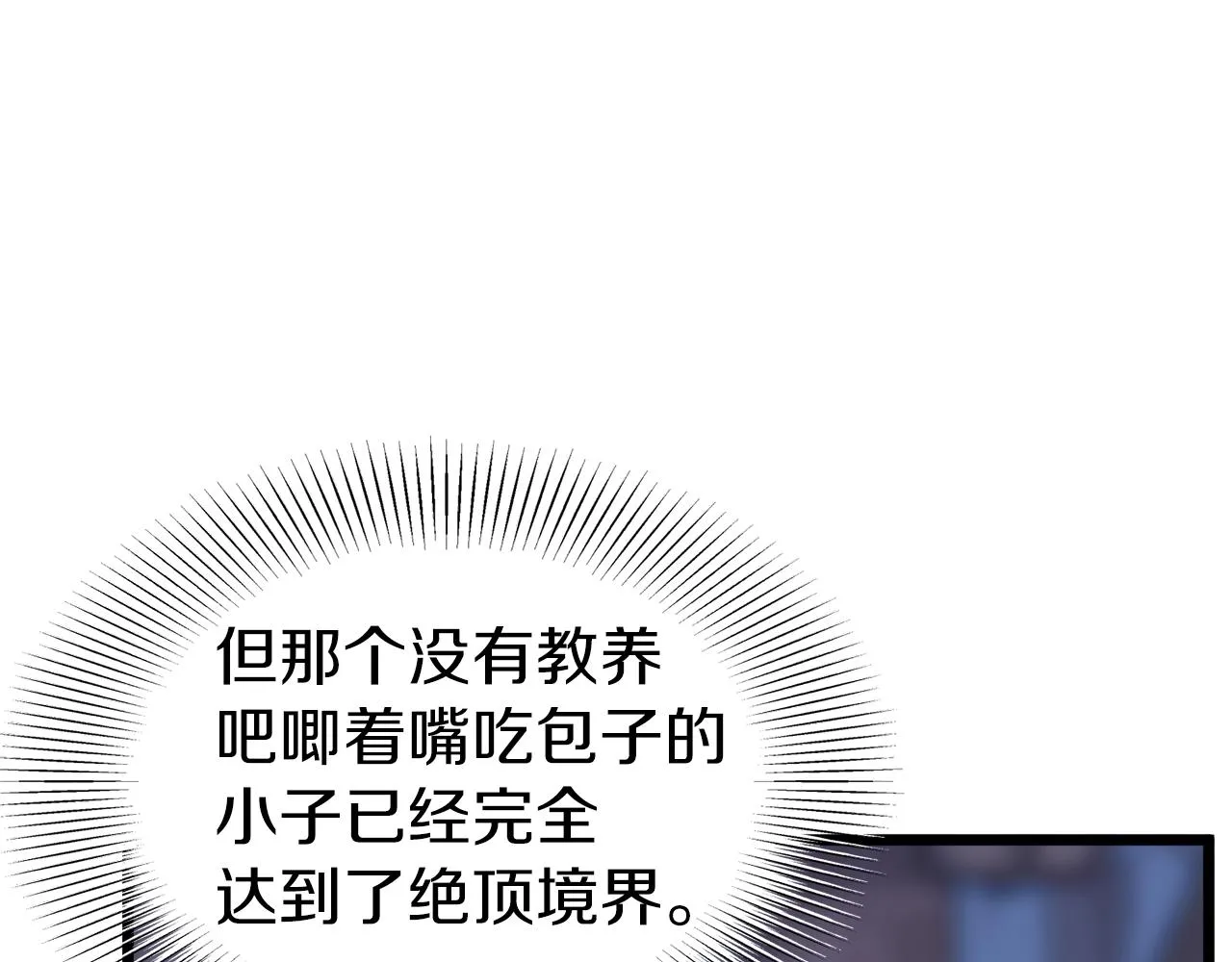 第114话 系统被发现了6