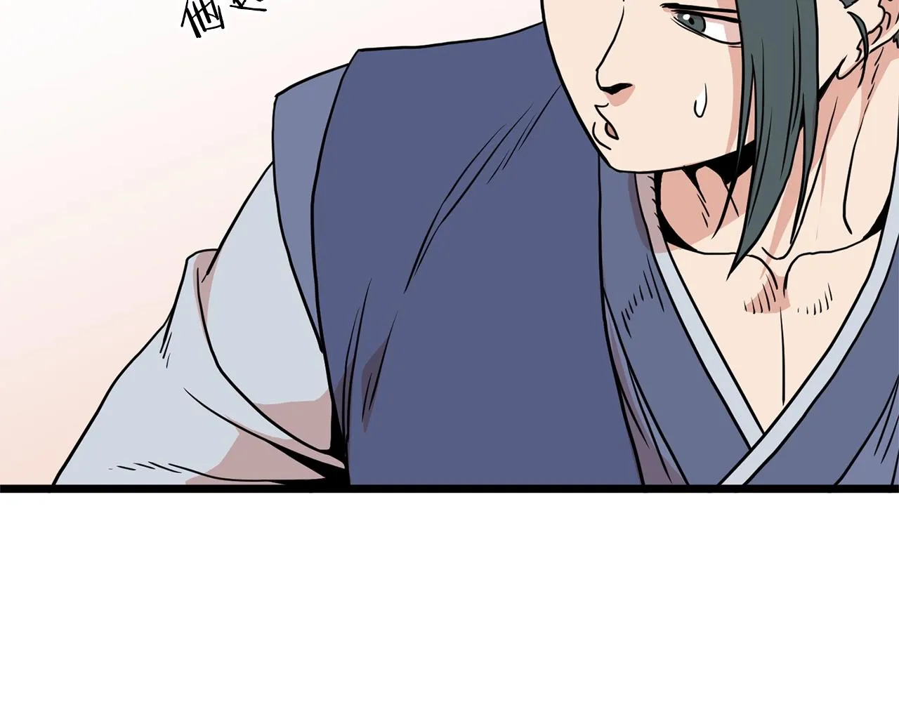 第88话 秘传绝技233