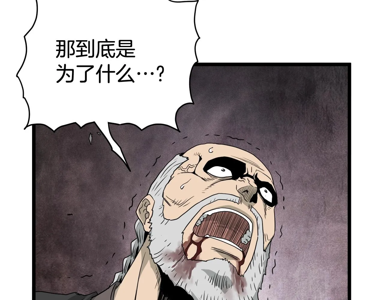 第58话 小心暗天114