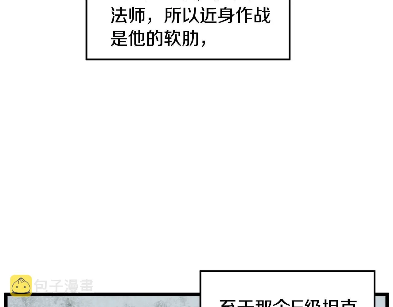 第70话 轻松到手40亿143
