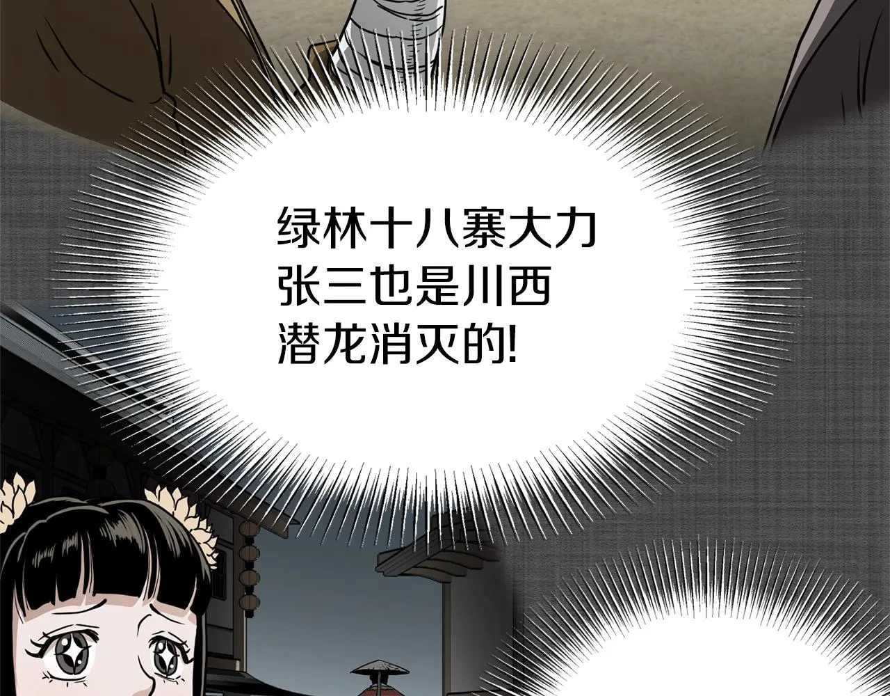 第59话 撒野21