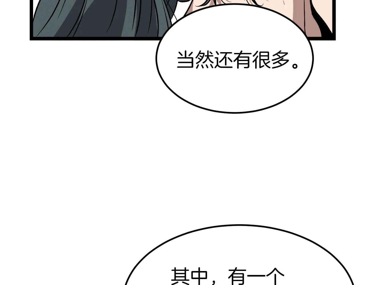 第31话 老幺站起来了11