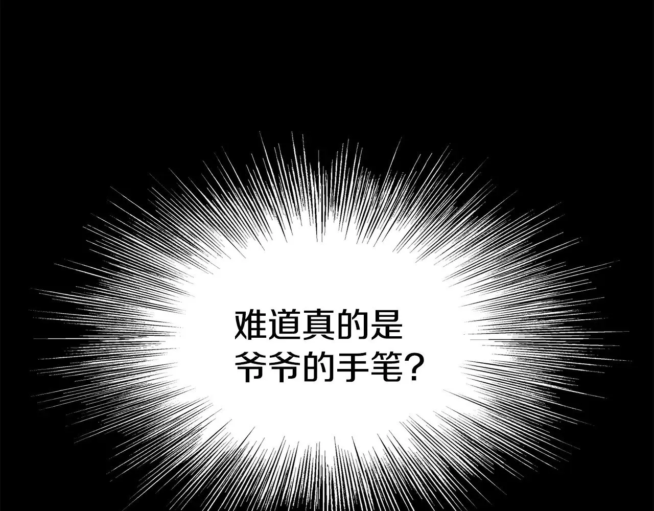 第200话 又是一次大丰收209