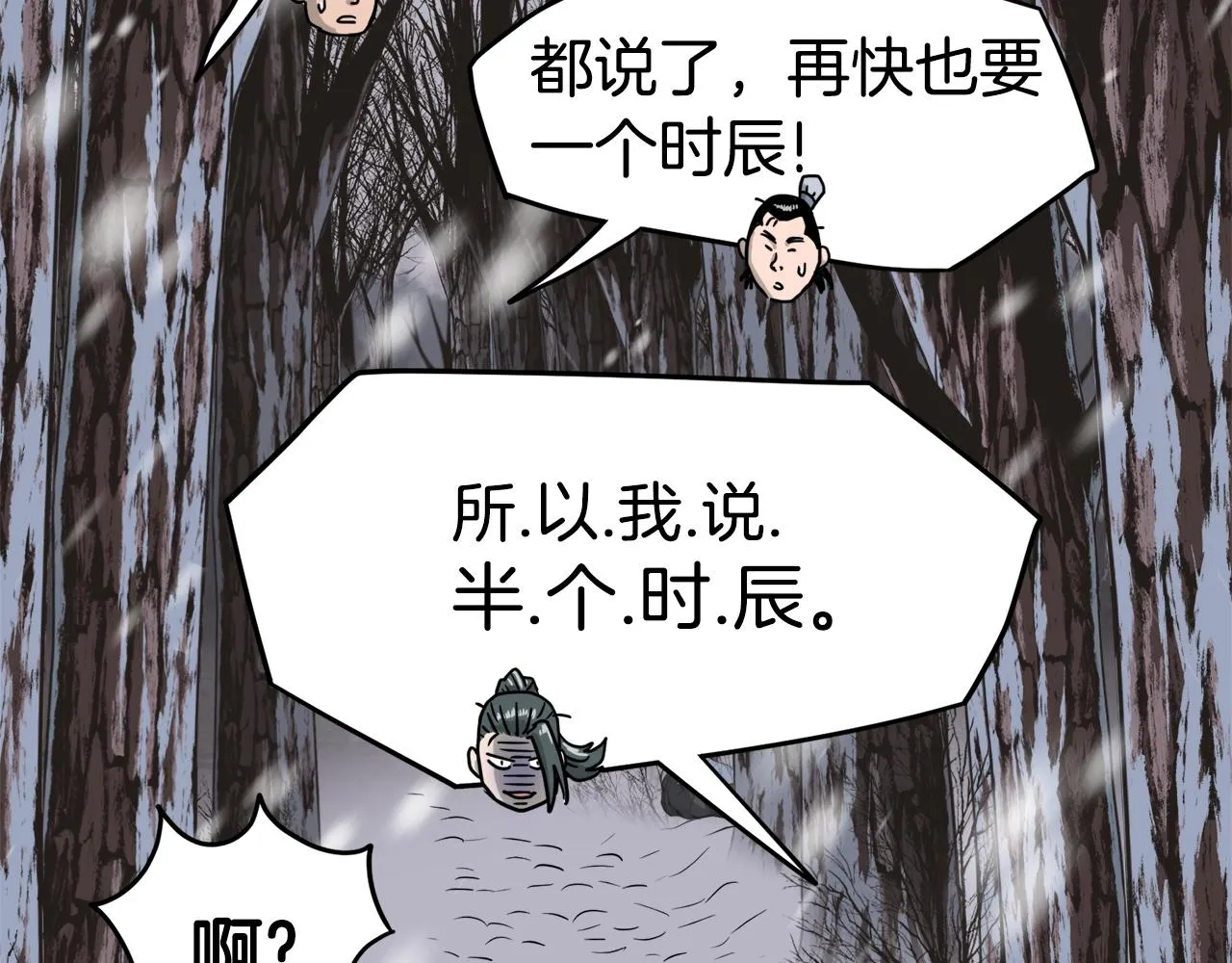 第50话 领头人121