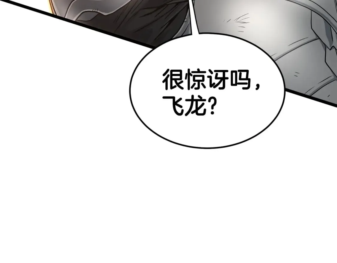 第145话 会魔法的龙91