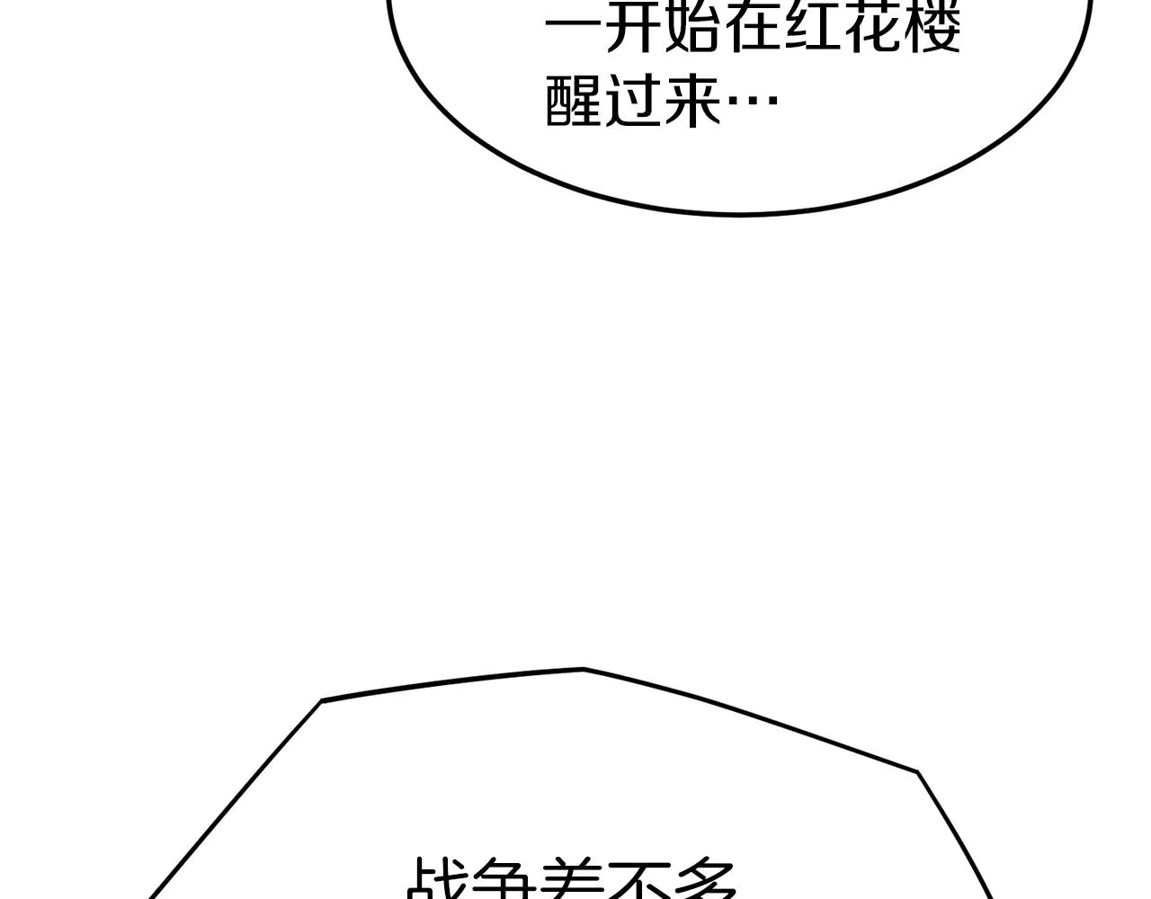 第35话 山道门的背叛93