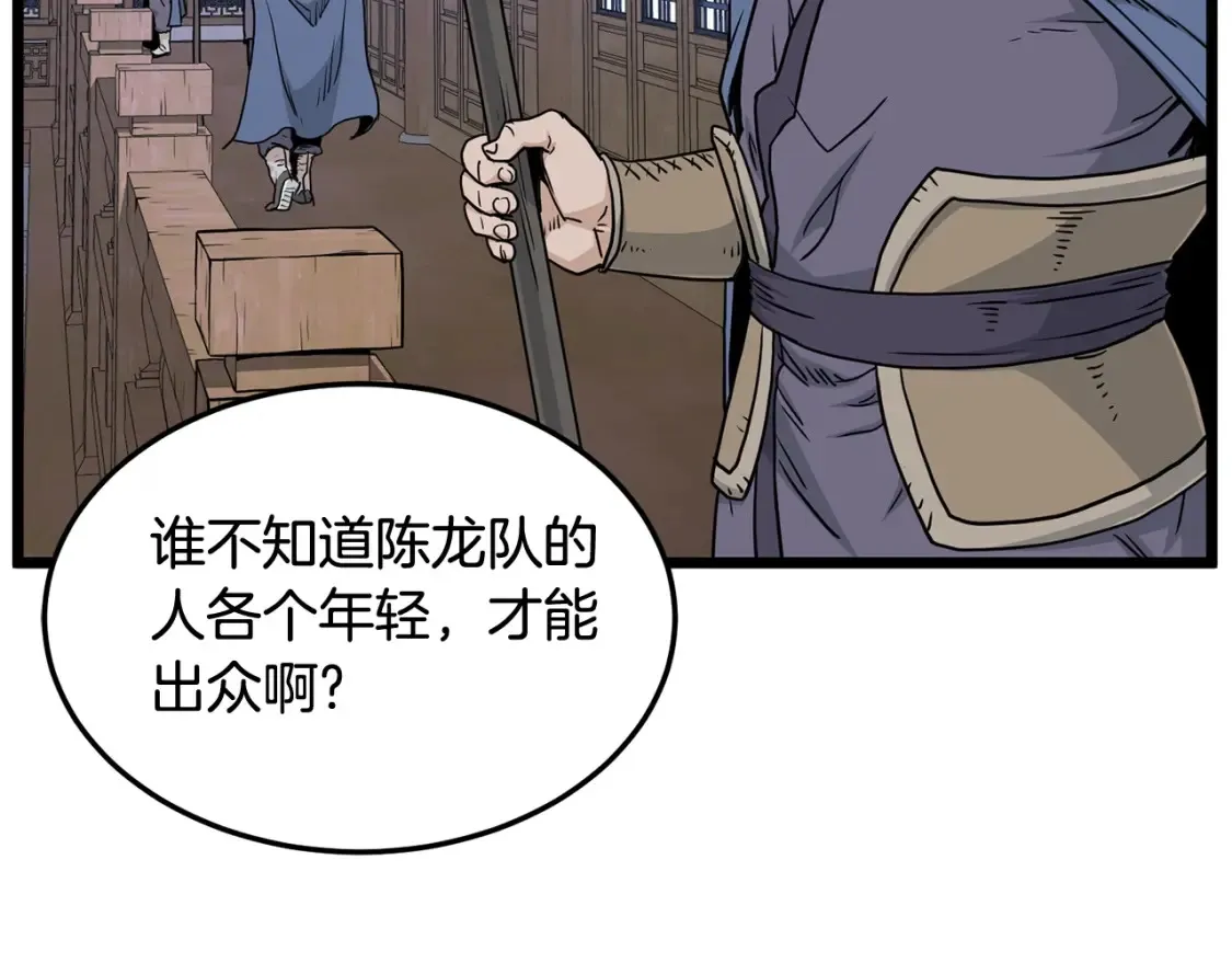 第189话 术法10