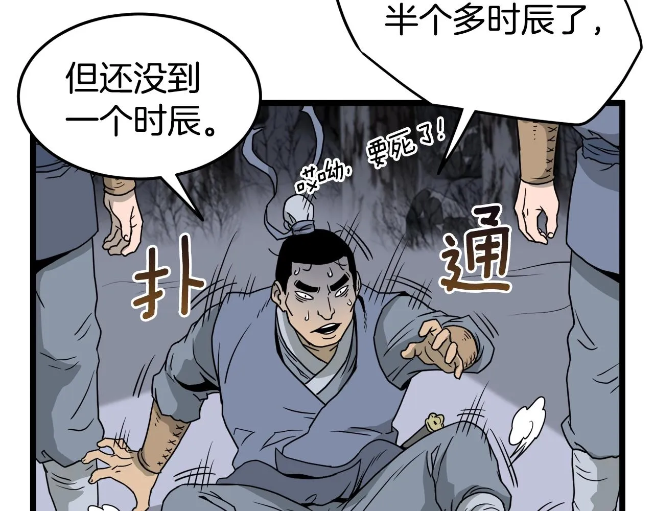 第50话 领头人69