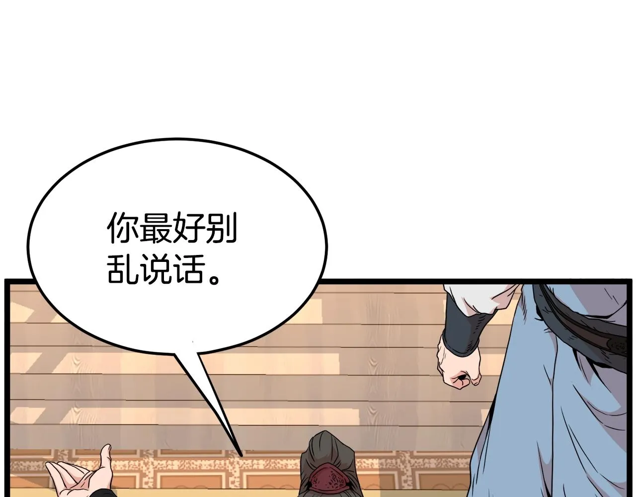 第93话 暴打72