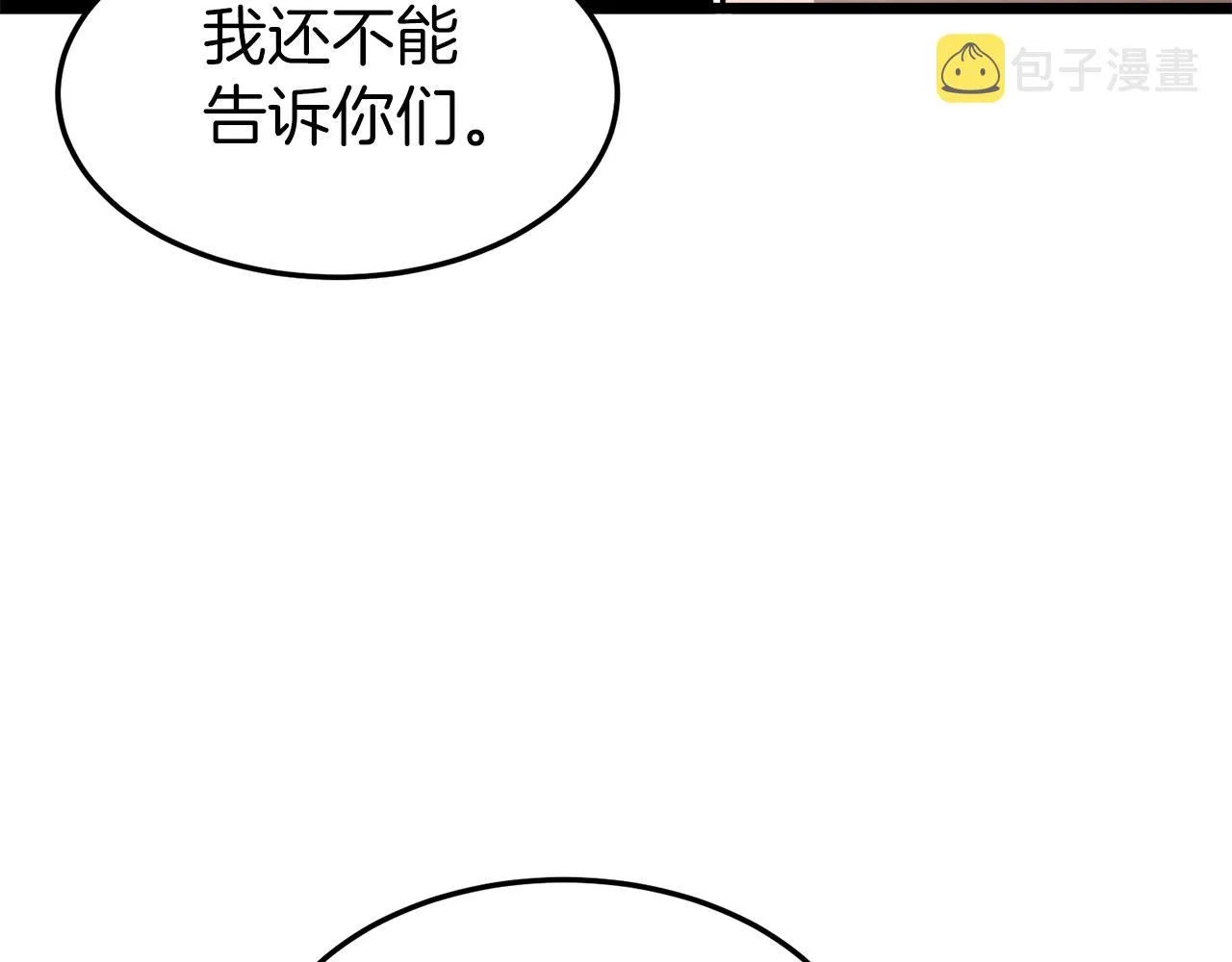 第90话 第三方势力84
