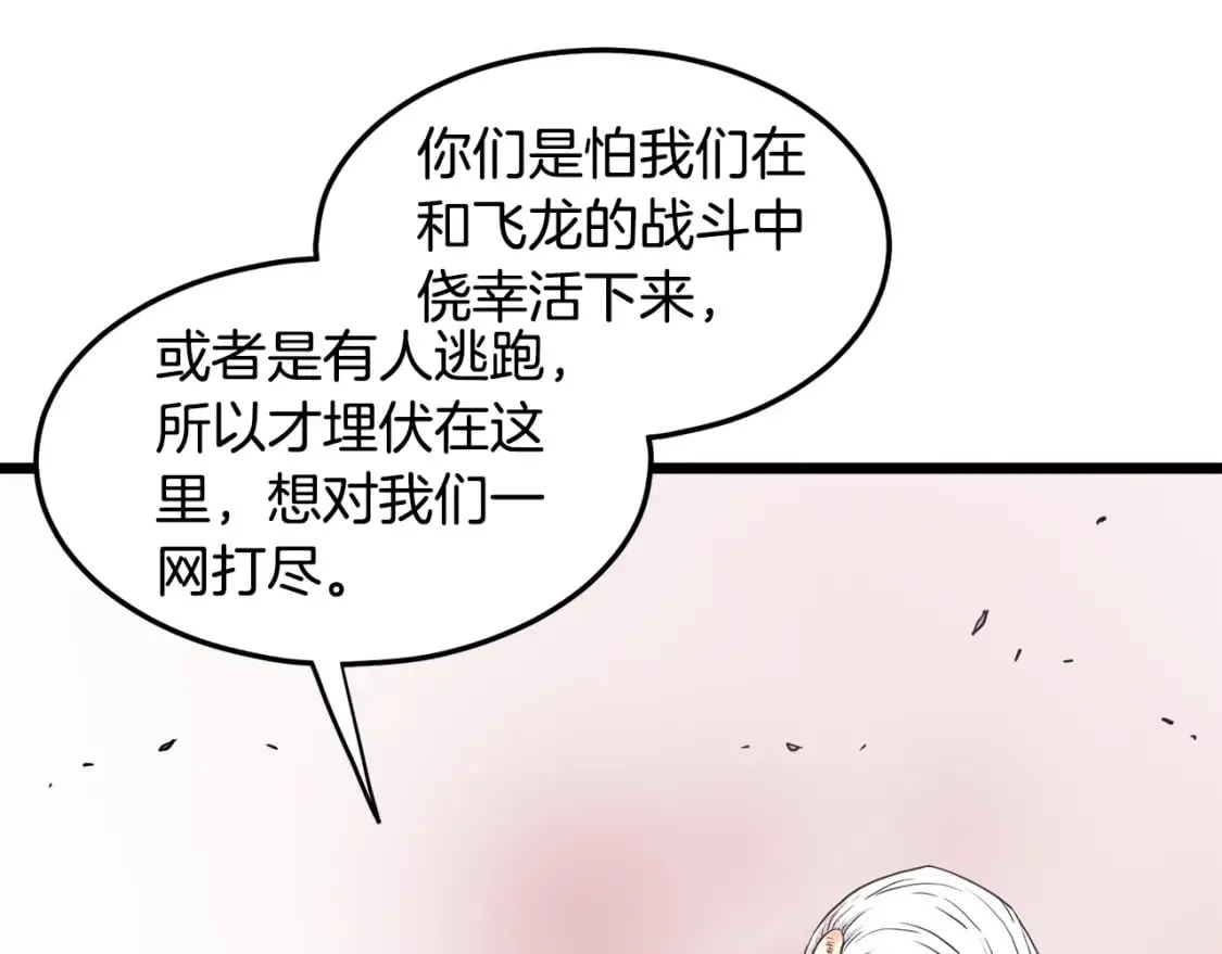 第146话 碾压240