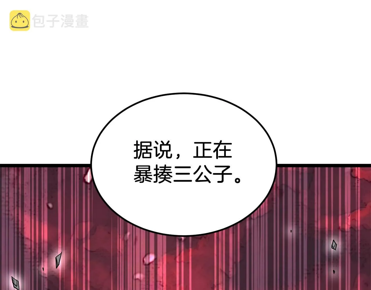 第106话 不遗余力的暴揍105