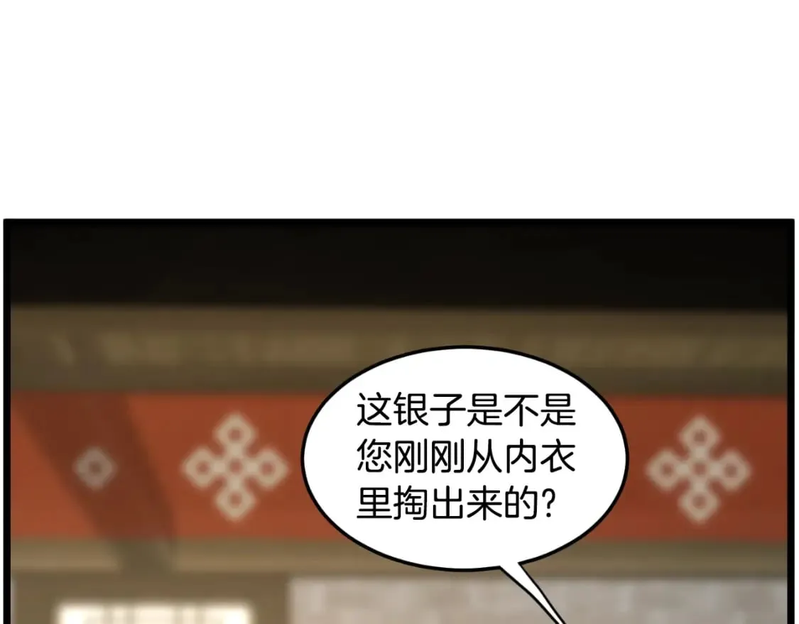 第159话 臭乞丐34