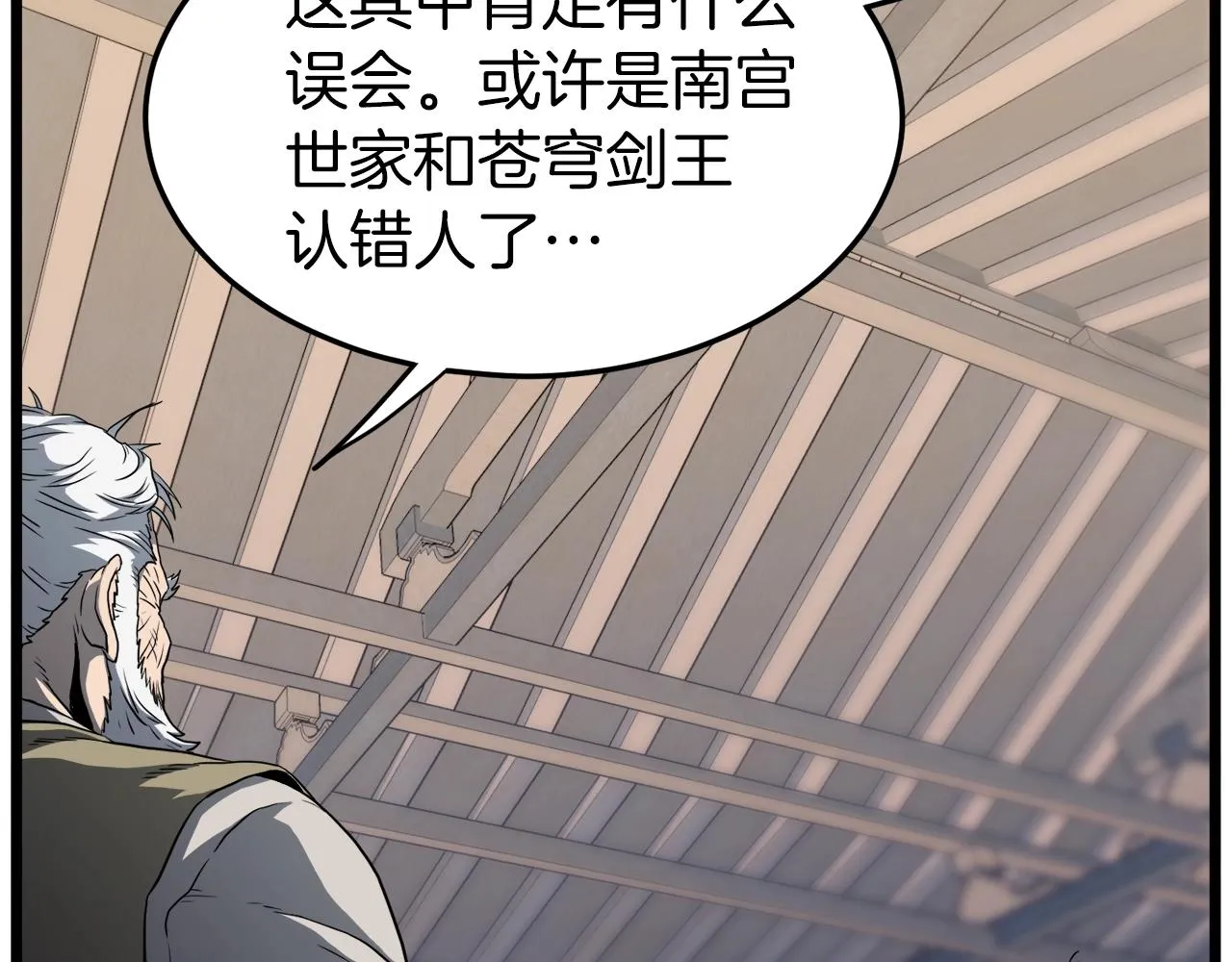 第118话 不曾改变的人137