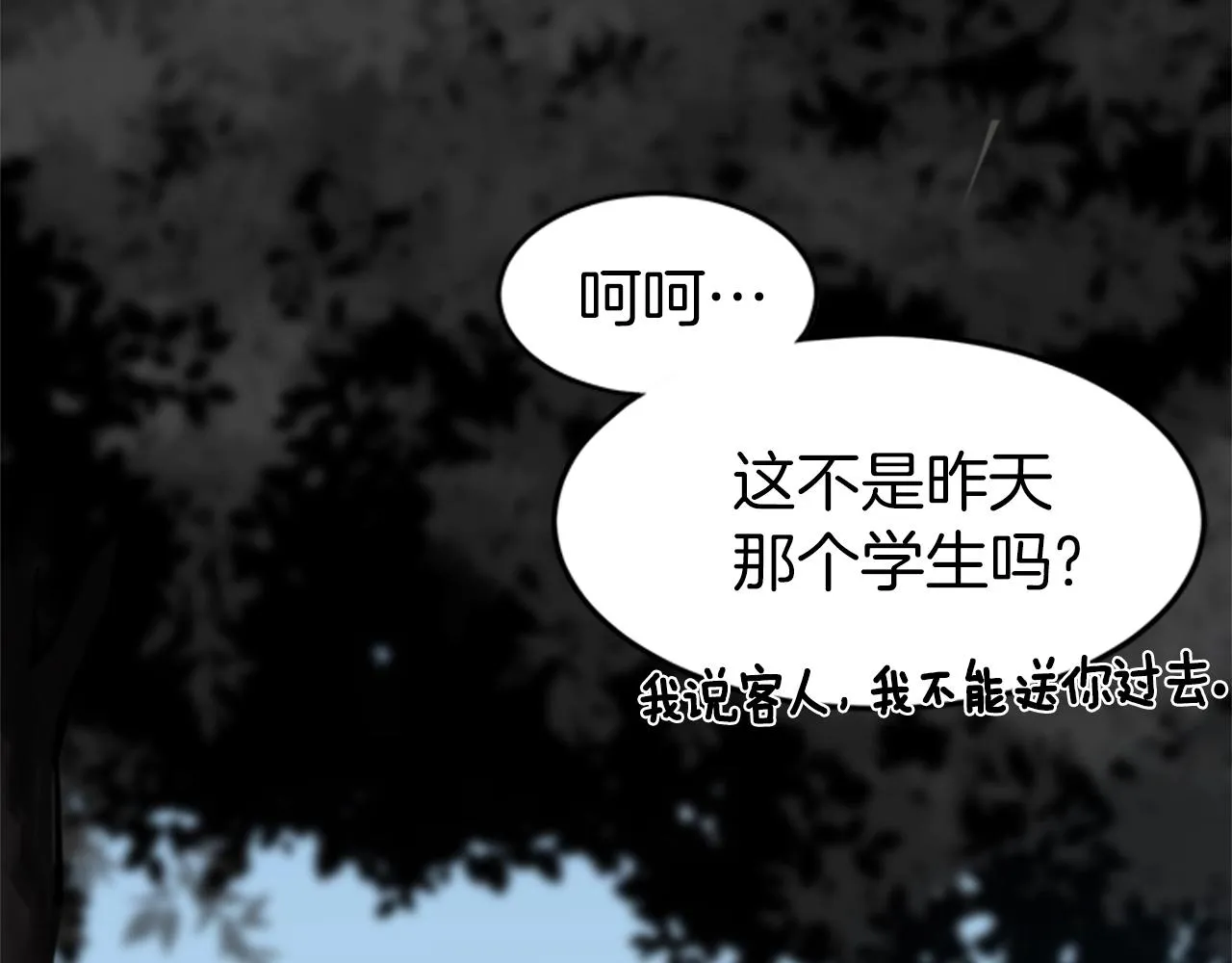 第44话 觉醒者先生153