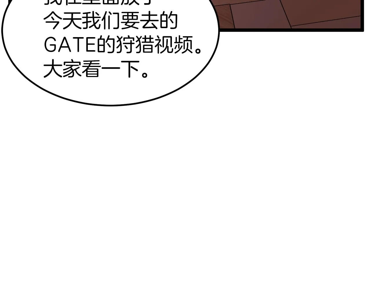 第67话 和平工会159