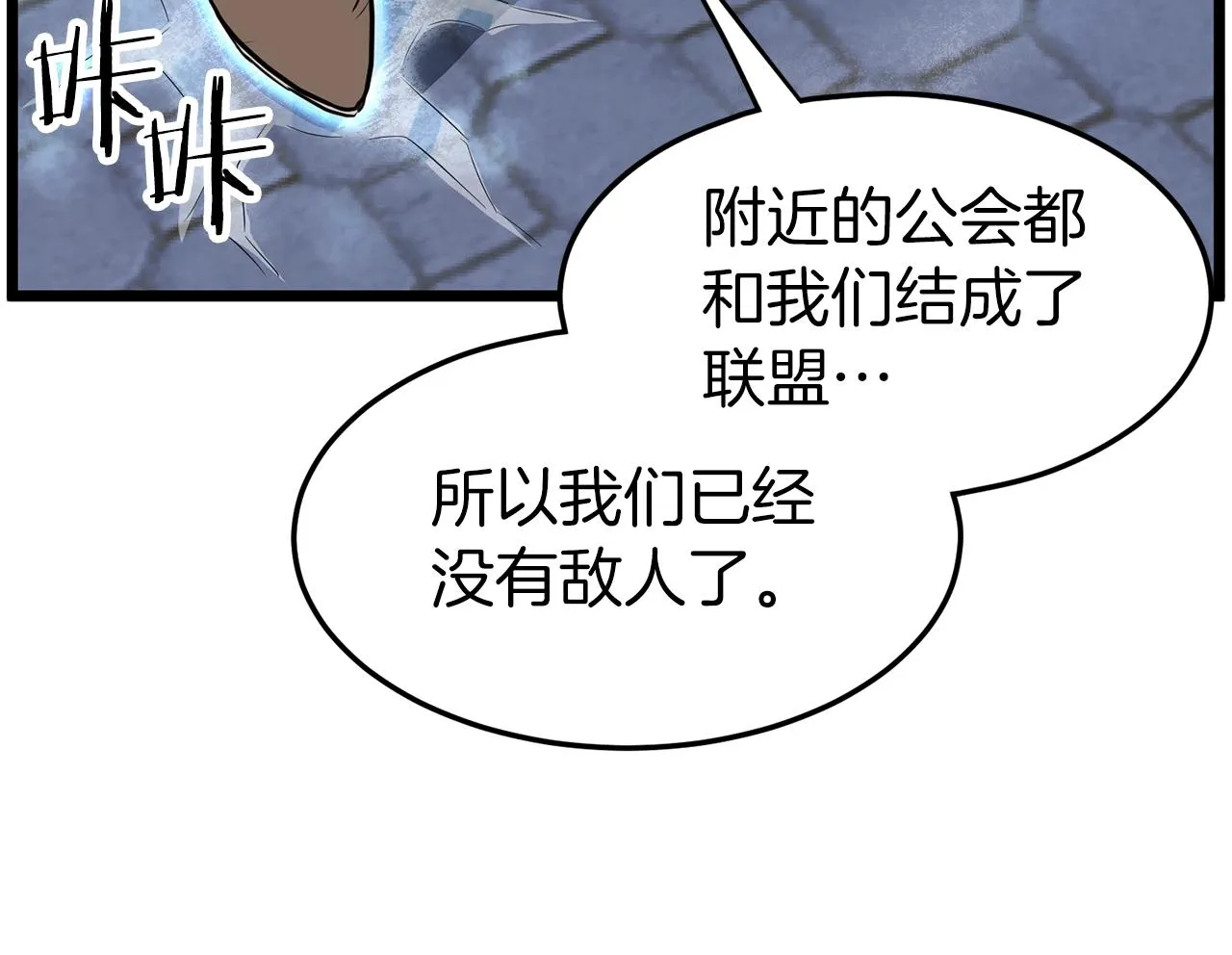 第75话 1号训练兵50