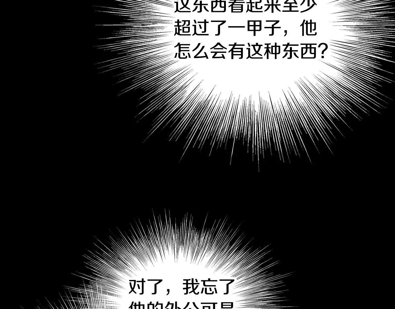 第198话 给我露出后背165