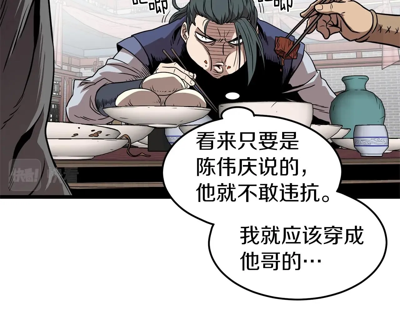 第76话 今日盟友173