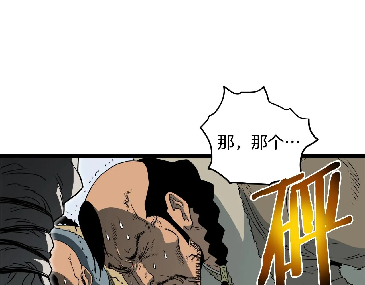 第110话 醉酒老人家223