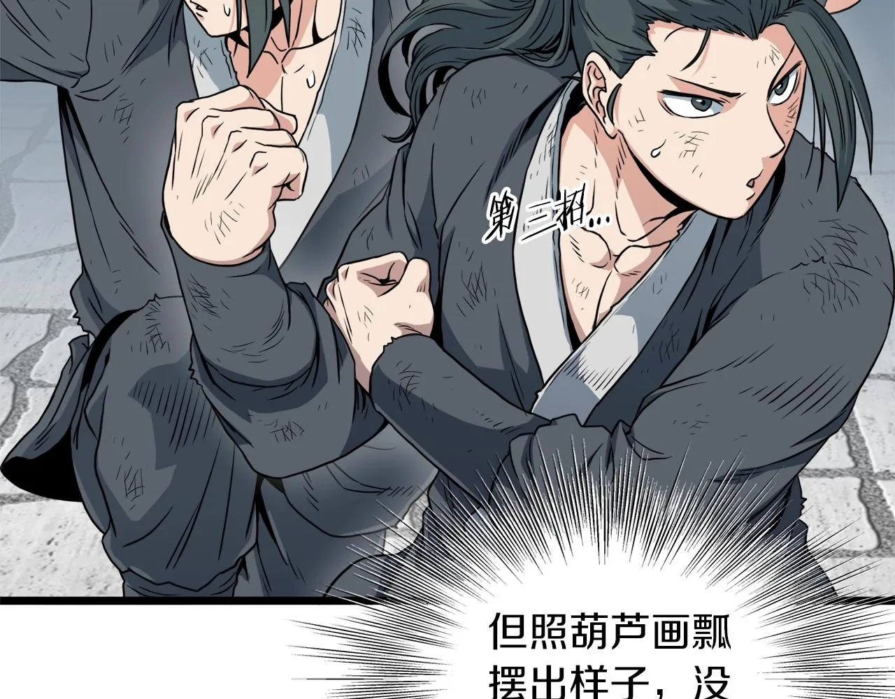 第107话 再战52