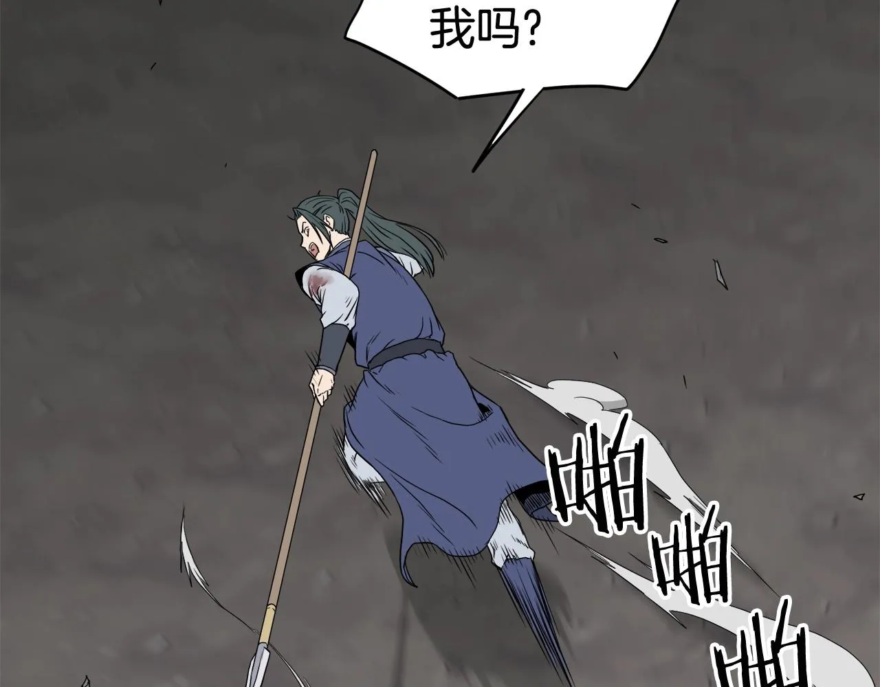 第54话 武林人士155