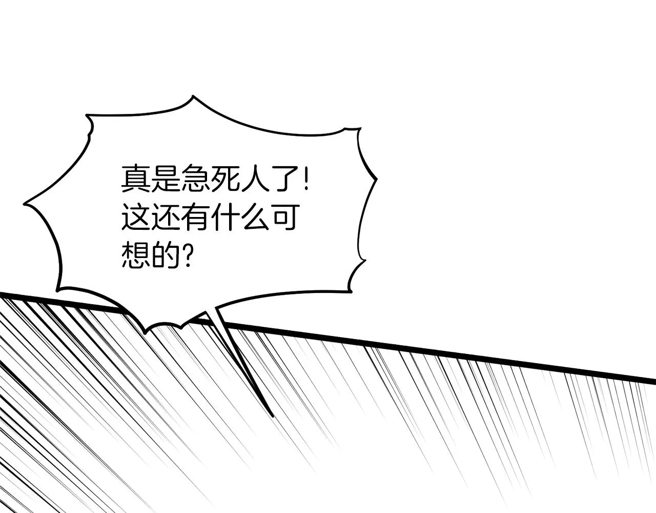 第132话 昭告天下153