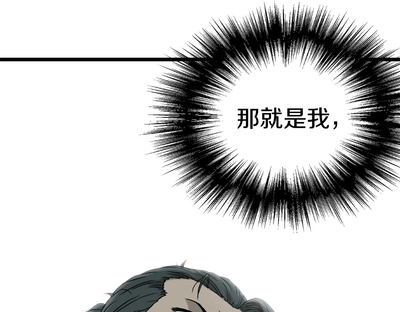 第50话 领头人95