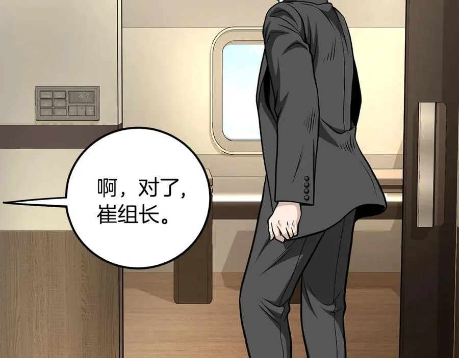 第204话 我回来了235