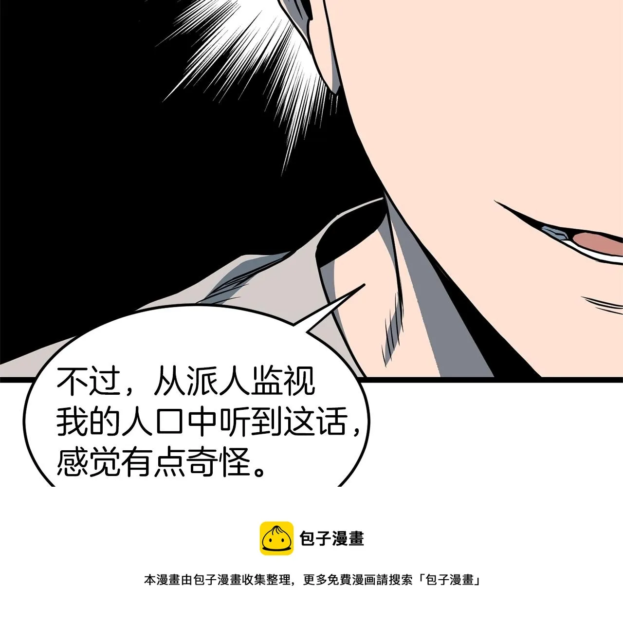 第75话 1号训练兵28