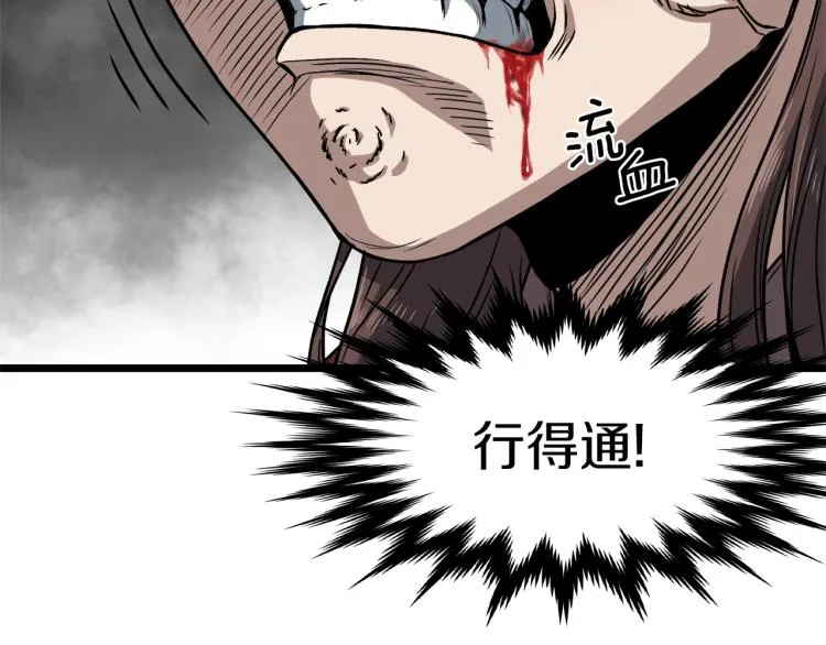 第14话 满地找牙89