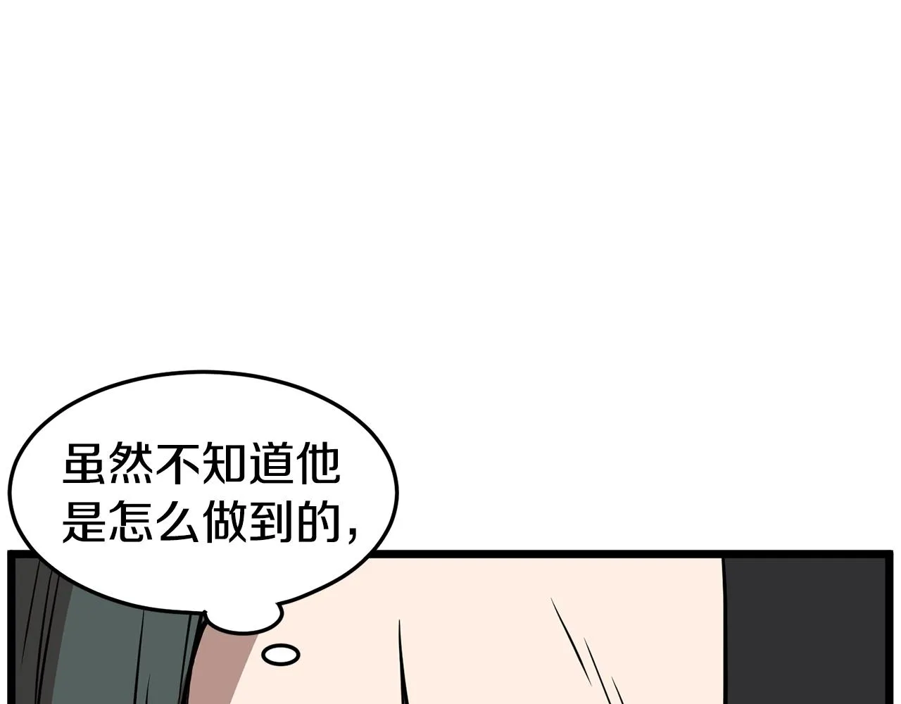 第66话 横山的邀请10