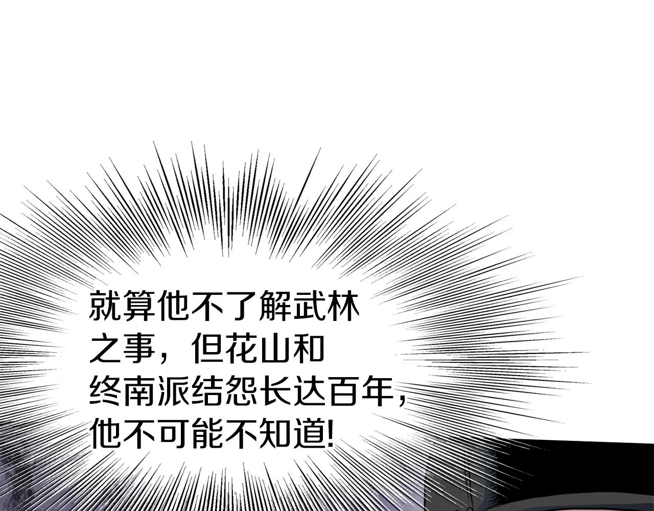 第95话 嘴上功夫118
