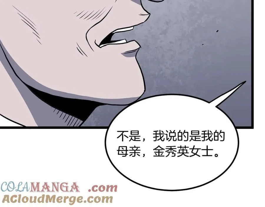 第202话 怪物般的实力32