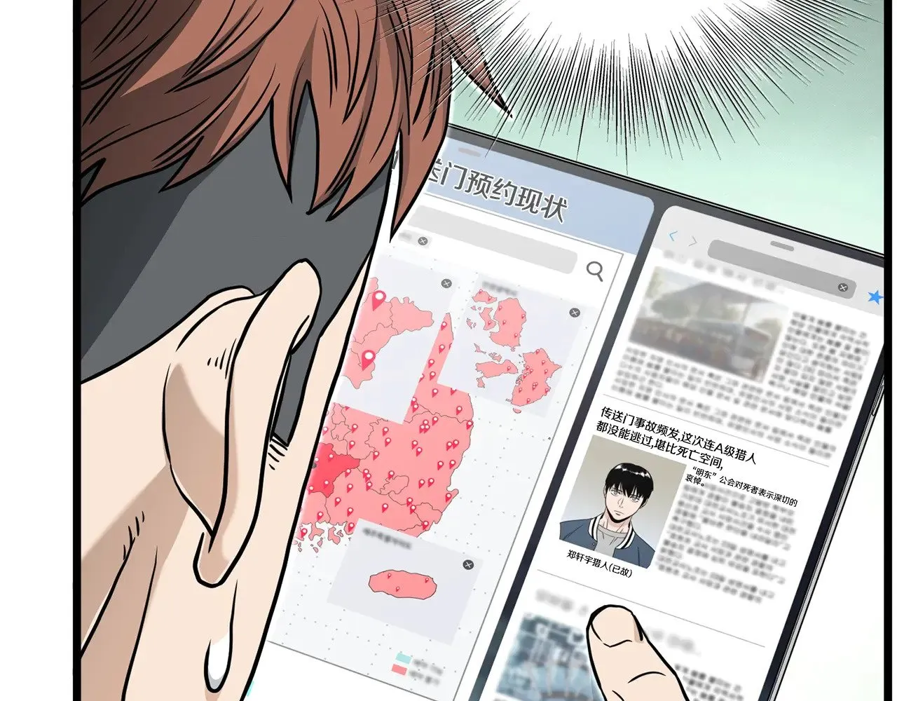 第191话-2 大叔出事了126