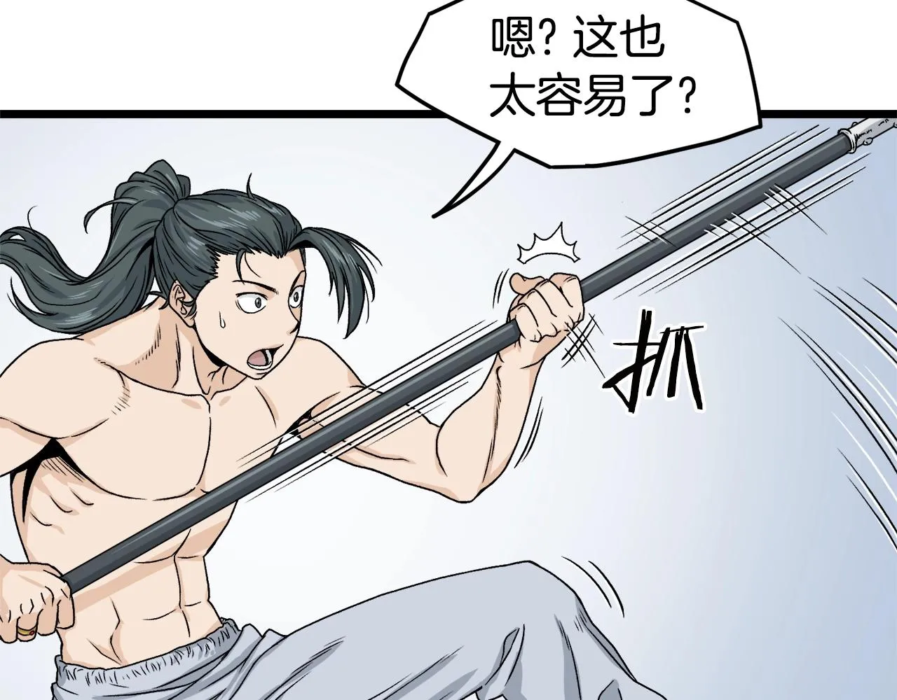 第11话 修炼模式86