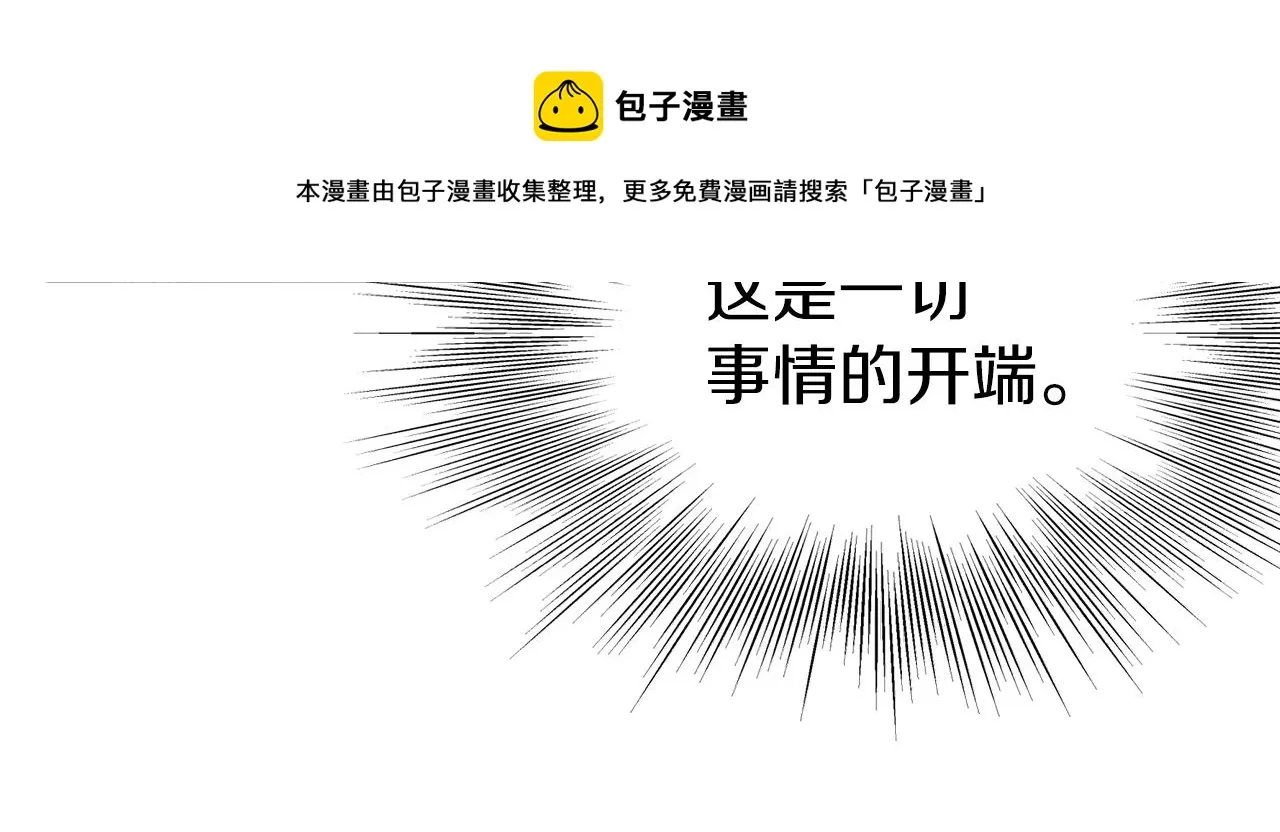 第76话 今日盟友140
