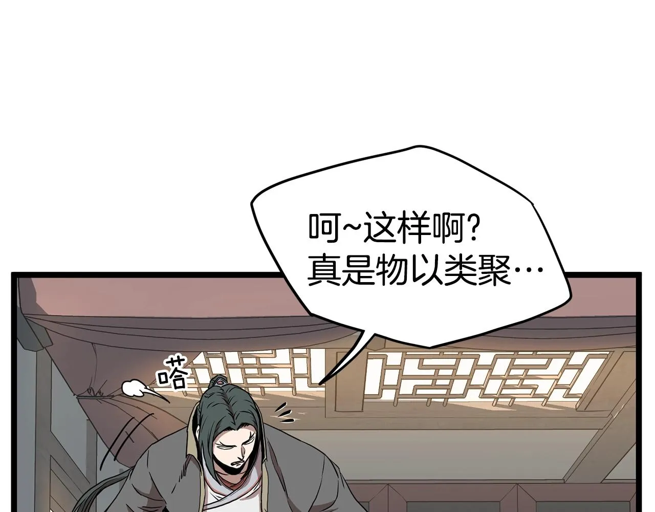 第66话 横山的邀请176