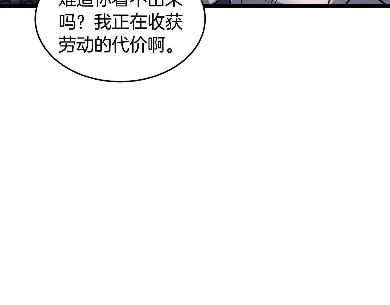 第201话 来迟的救援队19