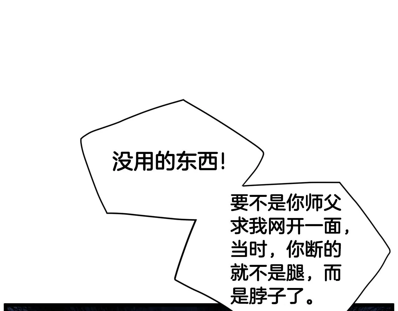 第128话 食屎啦你181