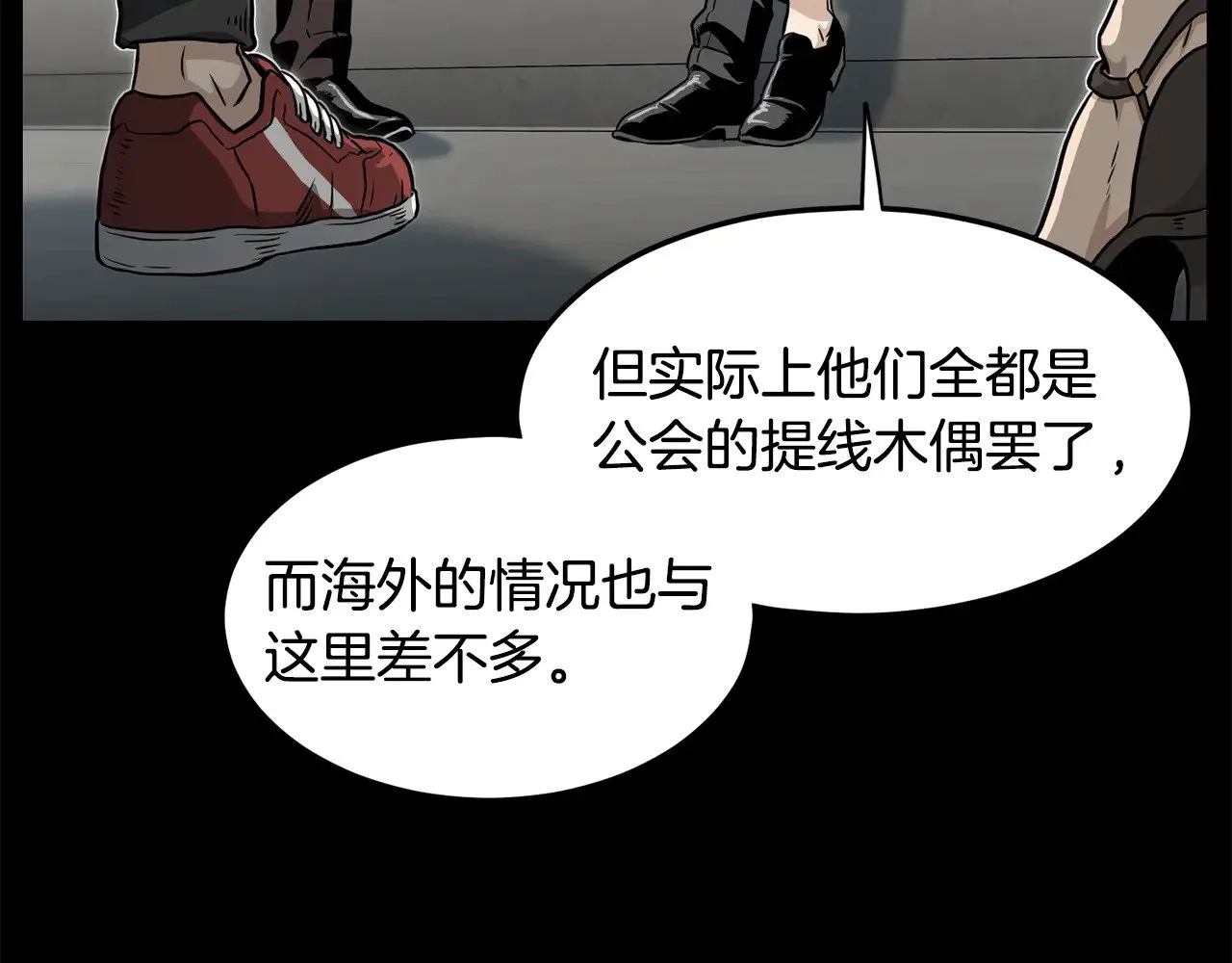 第191话-3 准备反击106