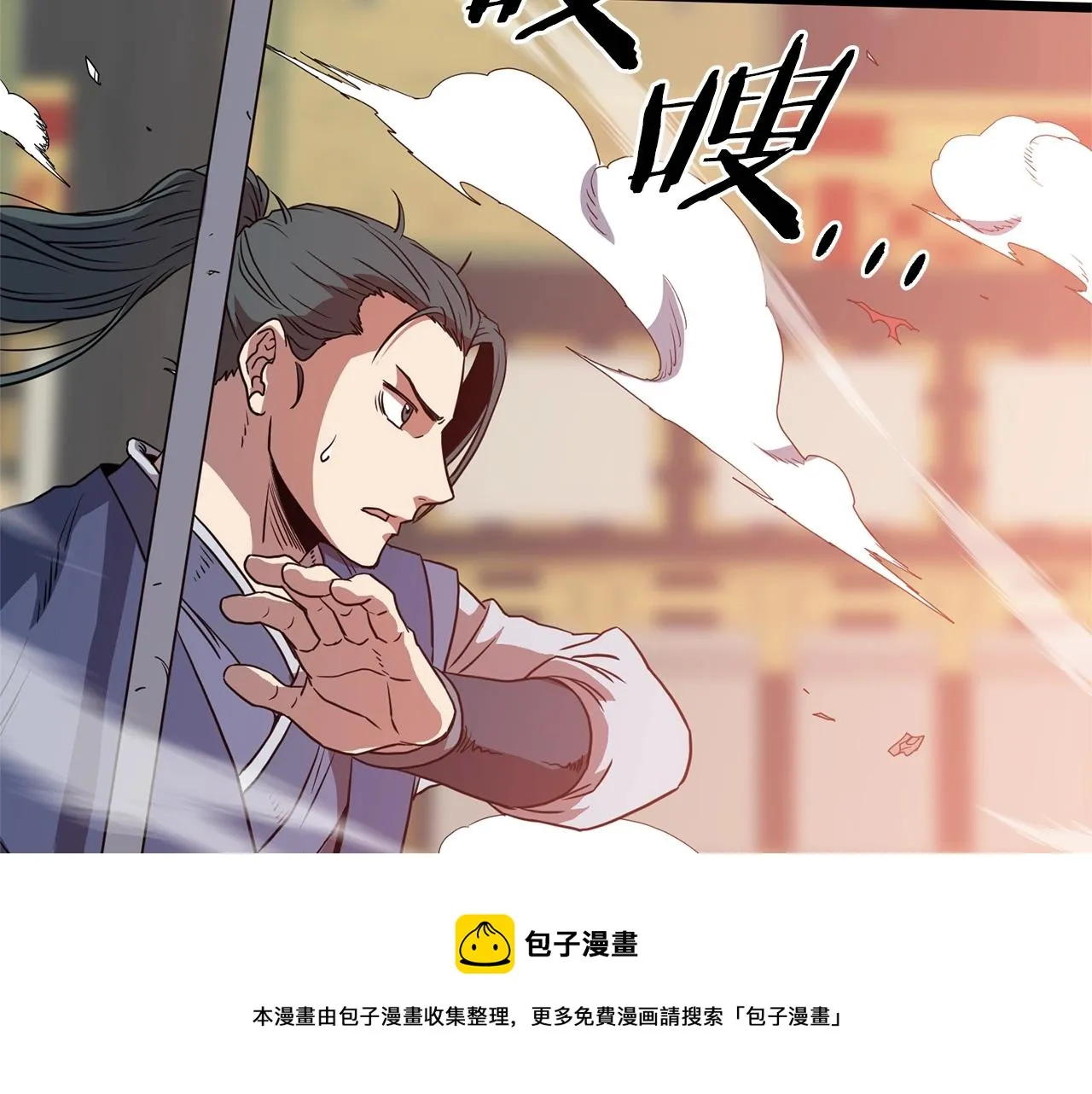 第84话 垃圾武林人148