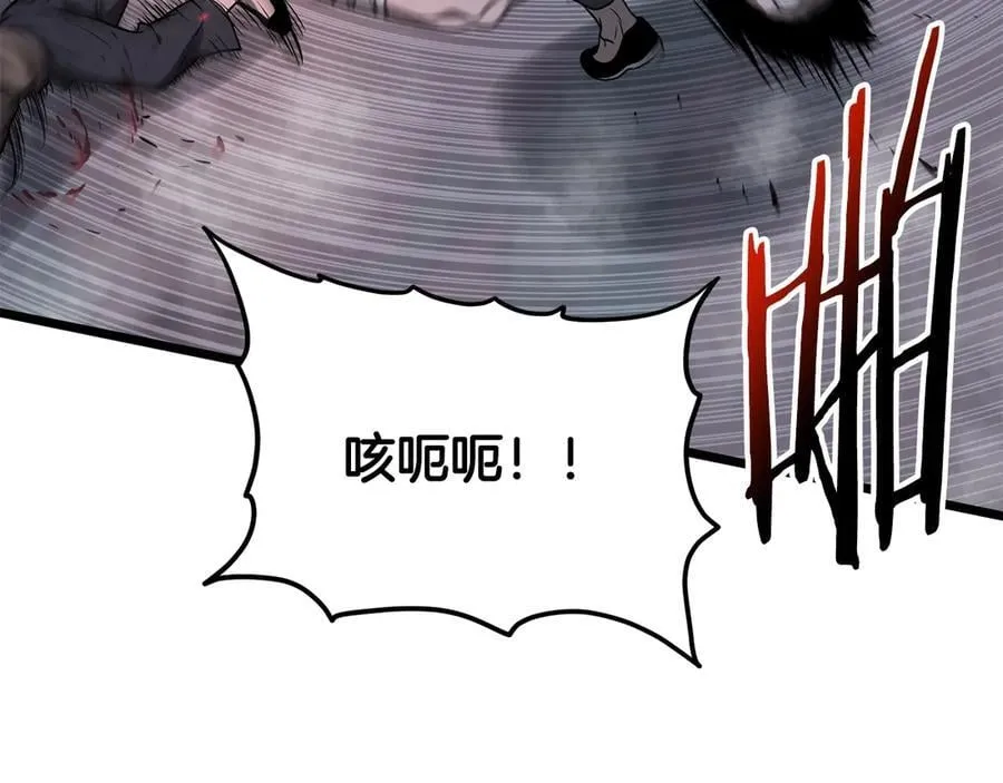 第208话 一举歼灭143