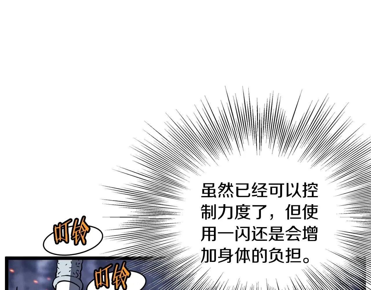 第200话 又是一次大丰收98