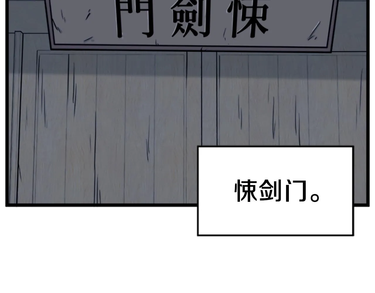 第62话 二哥的心魔193